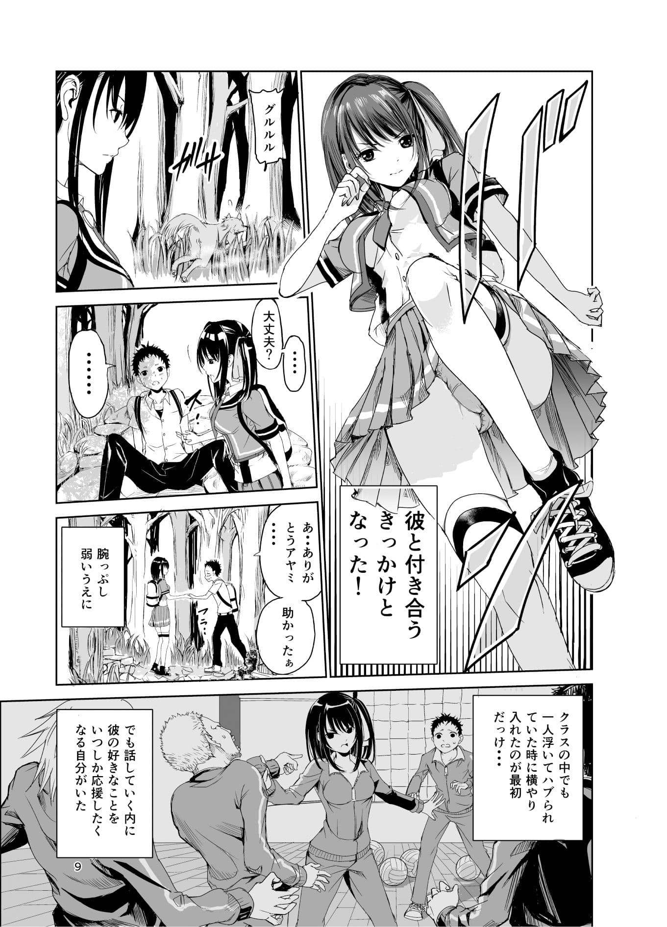 艶がり村総集編（1.2.3.4話）〜彼氏を守るため秘境の村で強●ご奉仕＆NTRセ●クス〜 サンプル画像 1