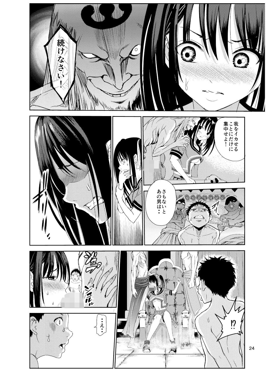 艶がり村総集編（1.2.3.4話）〜彼氏を守るため秘境の村で強●ご奉仕＆NTRセ●クス〜 サンプル画像 2