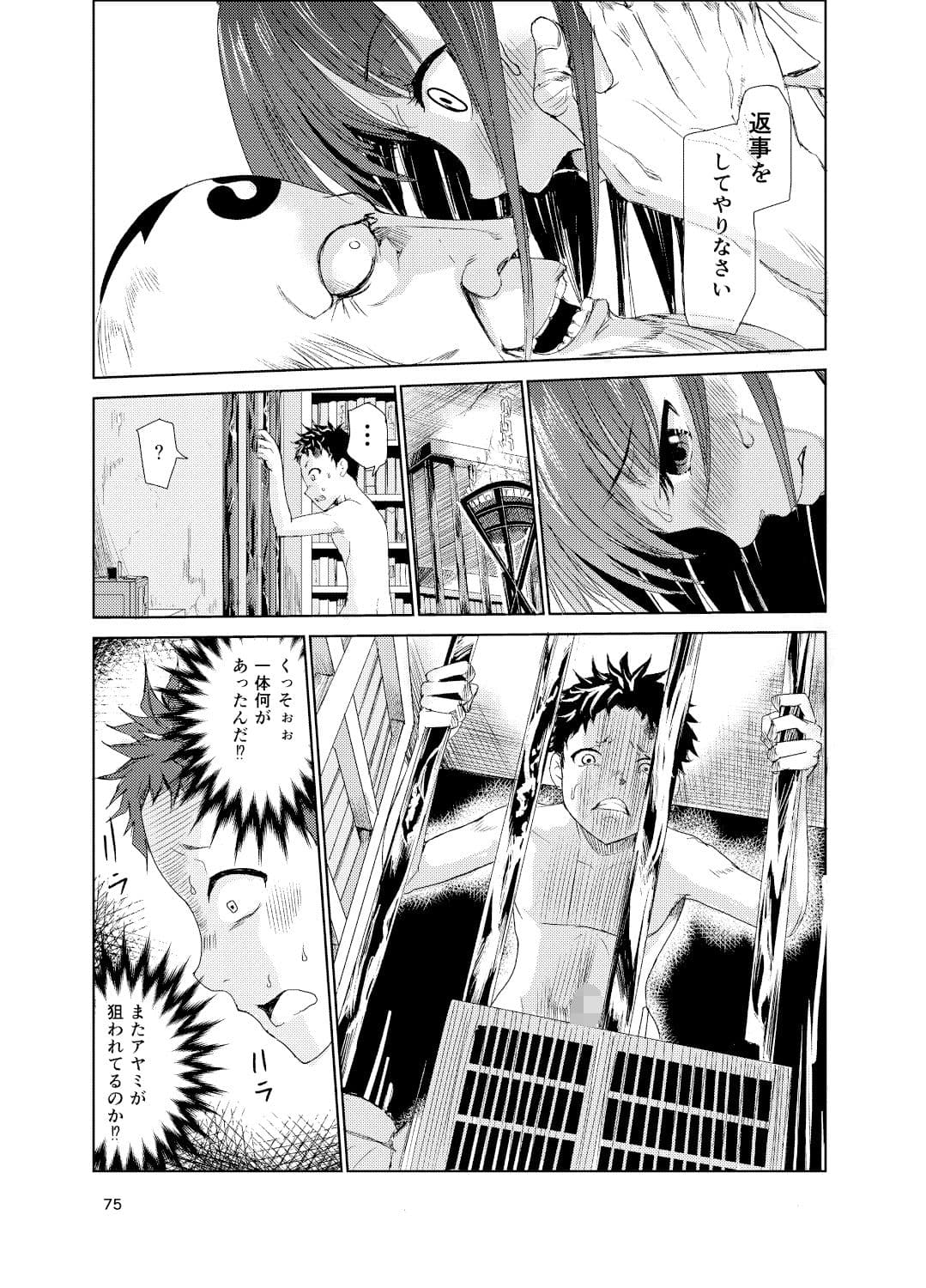 艶がり村総集編（1.2.3.4話）〜彼氏を守るため秘境の村で強●ご奉仕＆NTRセ●クス〜 サンプル画像 3