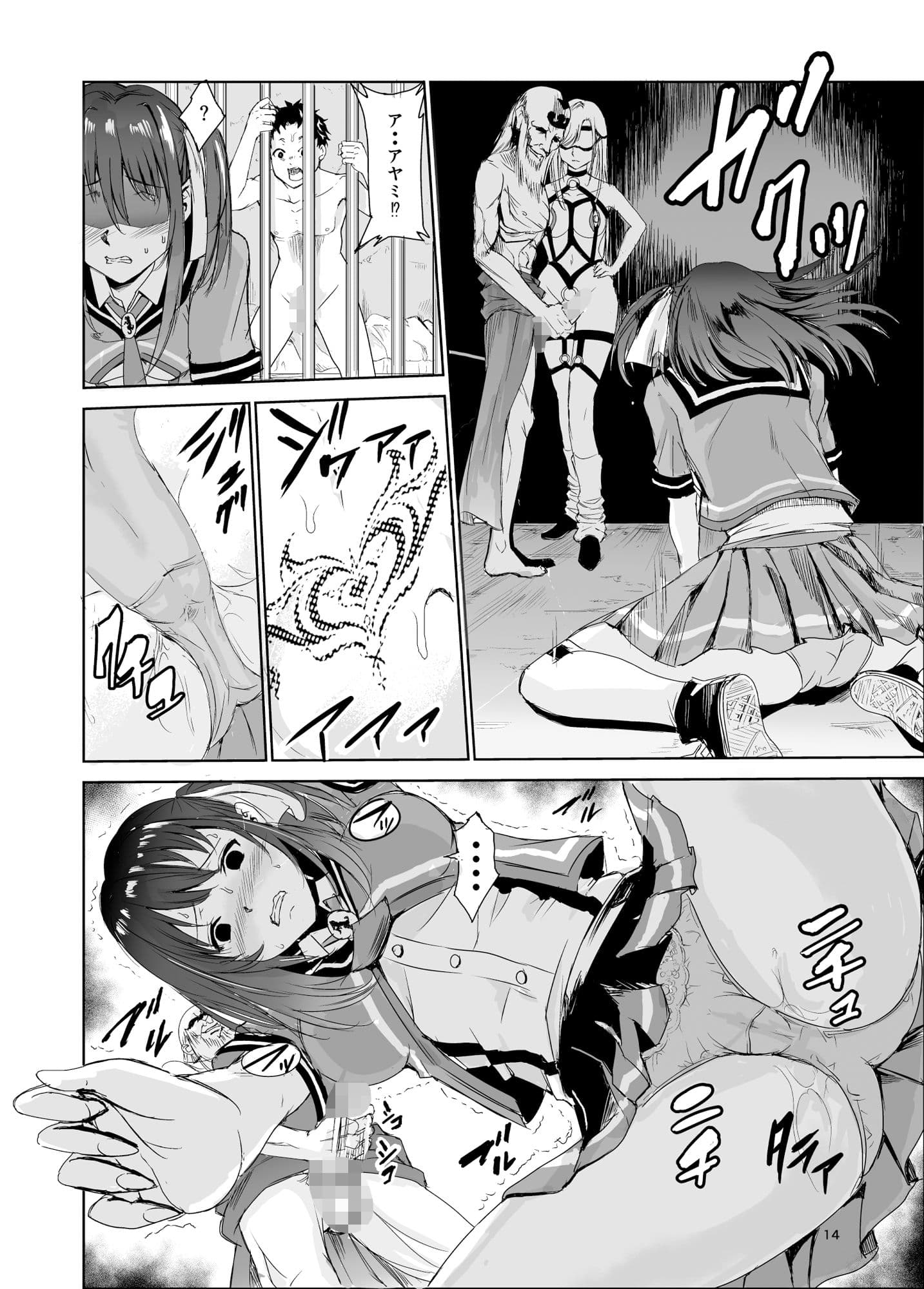 艶がり村総集編（1.2.3.4話）〜彼氏を守るため秘境の村で強●ご奉仕＆NTRセ●クス〜 サンプル画像 5