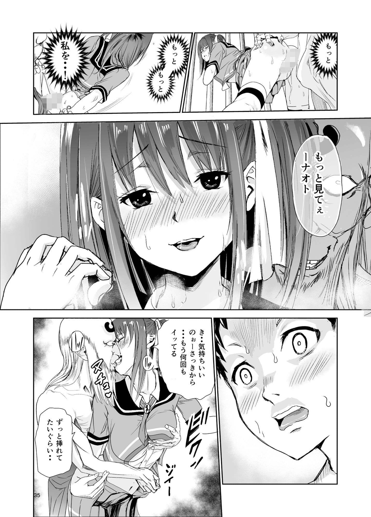 艶がり村総集編（1.2.3.4話）〜彼氏を守るため秘境の村で強●ご奉仕＆NTRセ●クス〜 サンプル画像 6