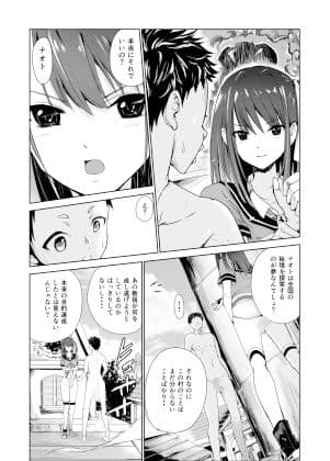 艶がり村総集編（1.2.3.4話）〜彼氏を守るため秘境の村で強●ご奉仕＆NTRセ●クス〜 サンプル画像 7