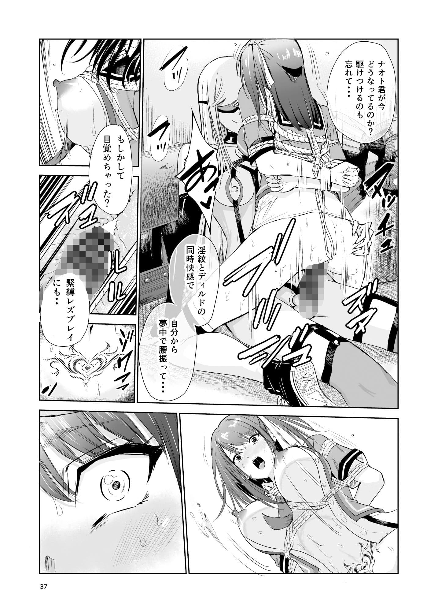 艶がり村総集編（1.2.3.4話）〜彼氏を守るため秘境の村で強●ご奉仕＆NTRセ●クス〜 サンプル画像 9