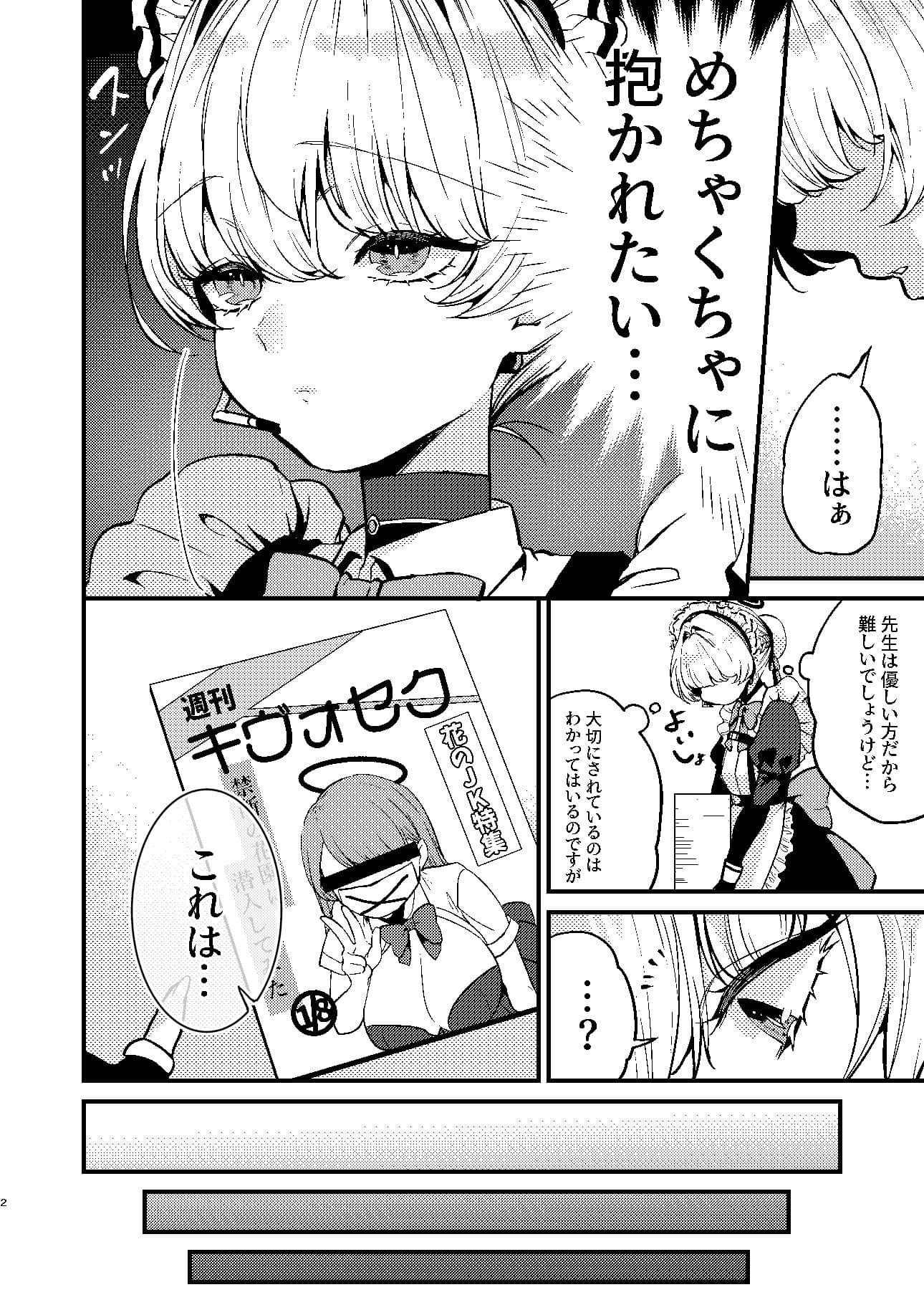 飛鳥馬トキはひどくされたい サンプル画像 2