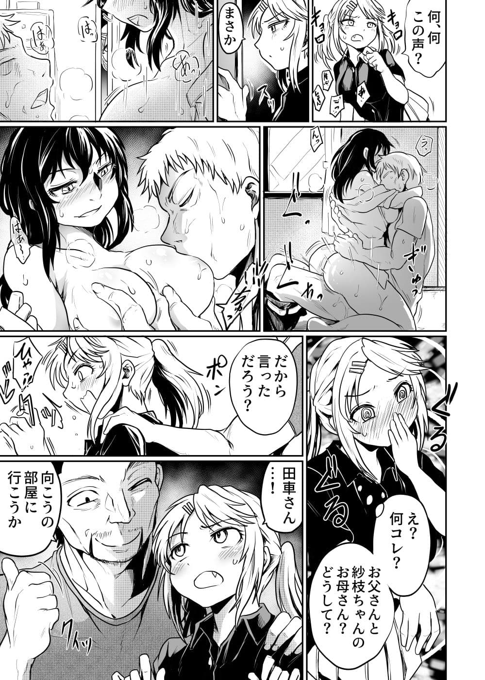 公民館は乱交場 サンプル画像 1