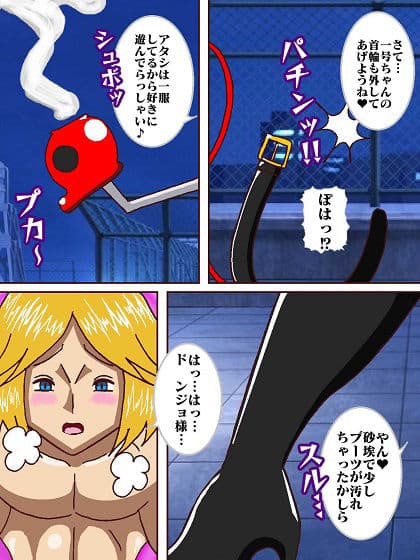 本日もド〇ンジョ様とお呼びします♪ サンプル画像 6