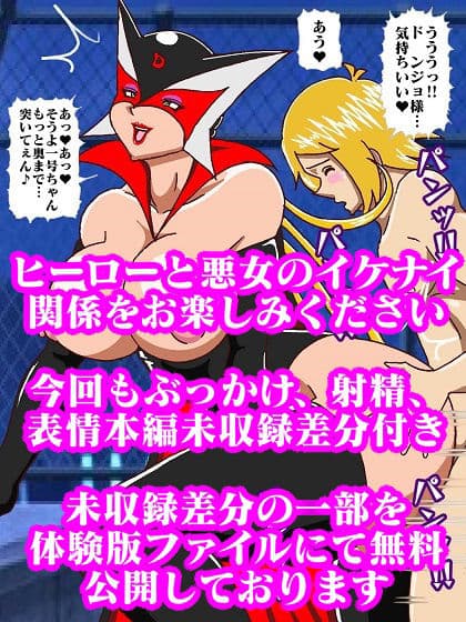本日もド〇ンジョ様とお呼びします♪ サンプル画像 10