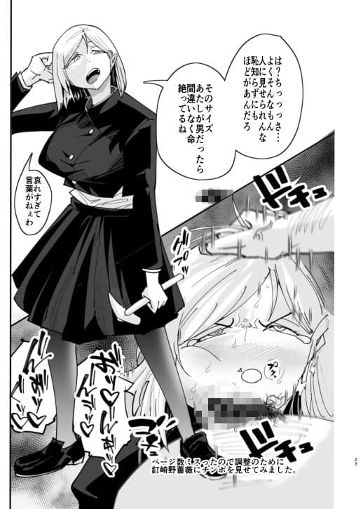 ガンダム風俗無双 SEED編 サンプル画像 10