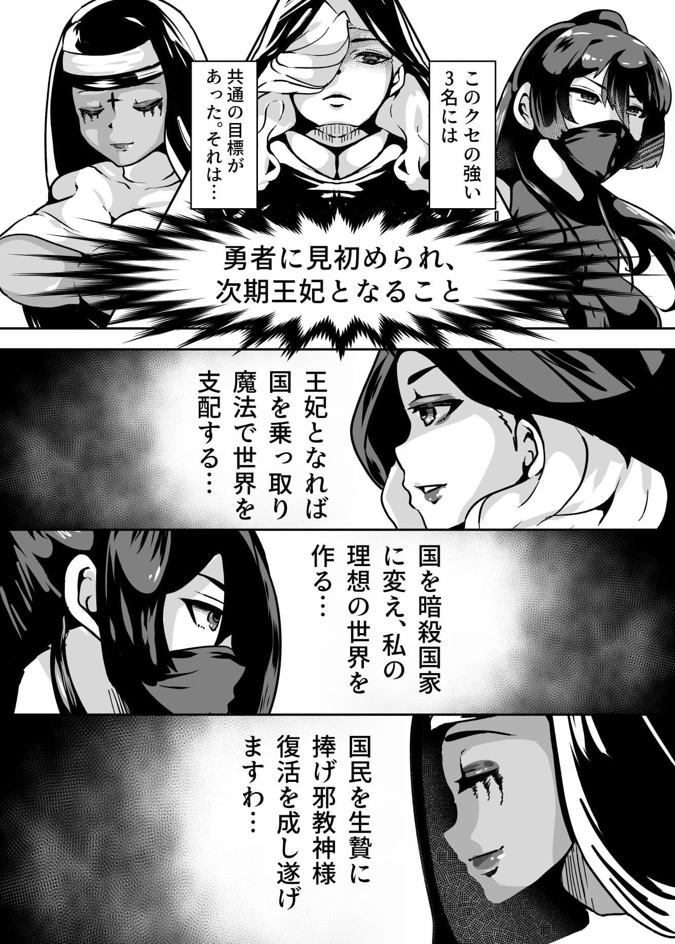 冴えない勇者が闇堕ちパーティーに放り込まれた件 サンプル画像 3