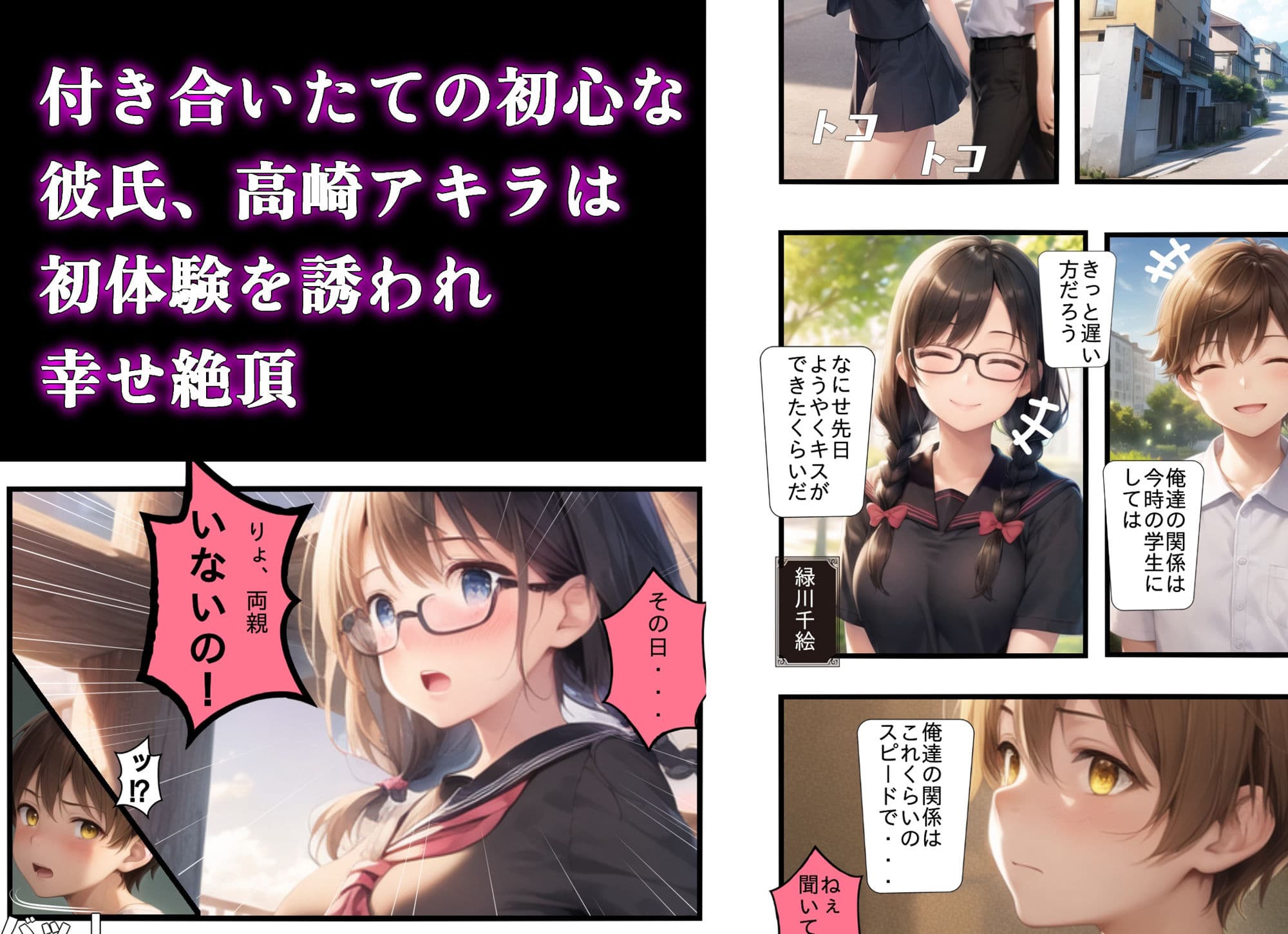 TSさせられた僕がチャラ男に寝取られた話 サンプル画像 5