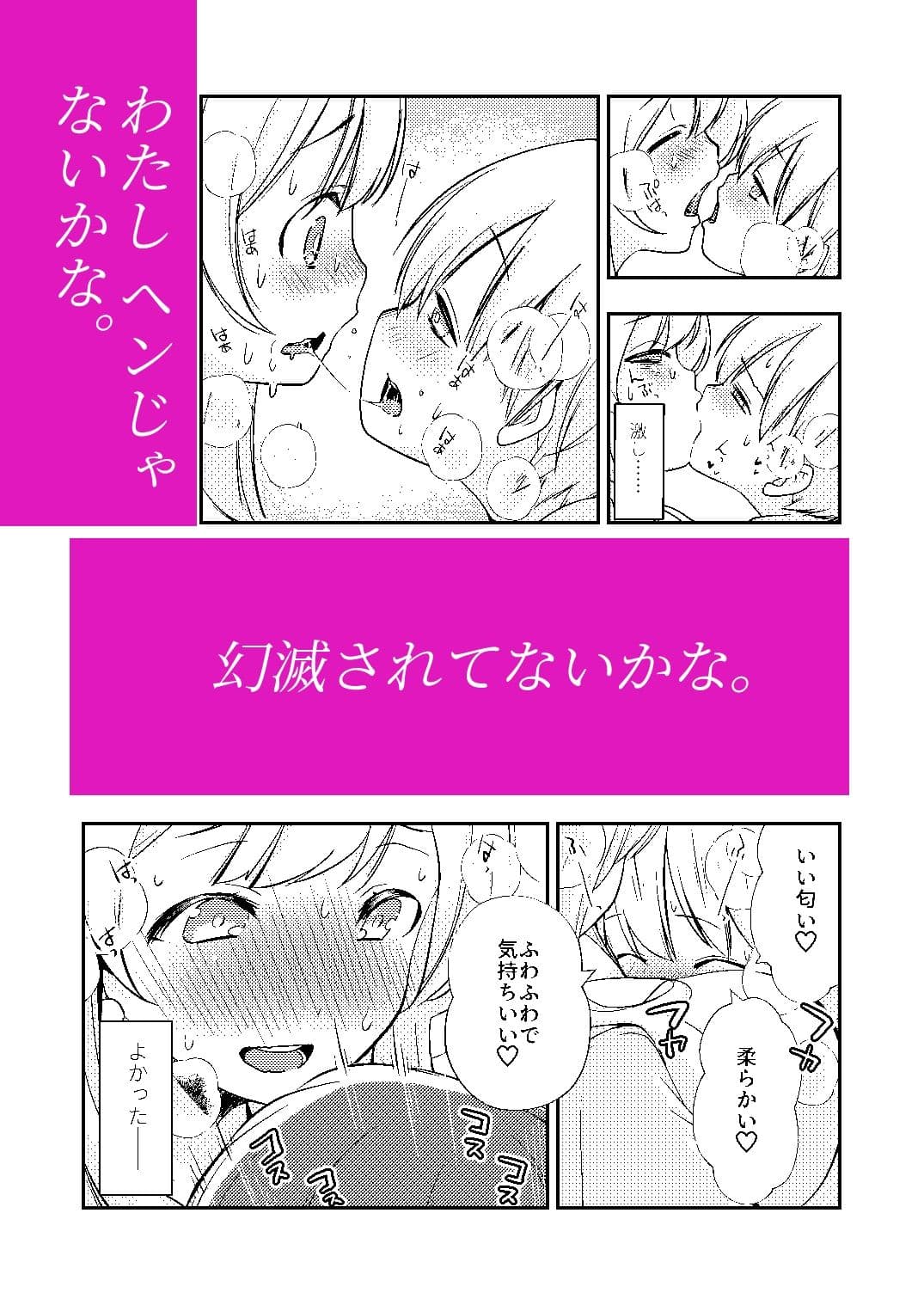 ドM先パイが性処理委員になるまで（前編） サンプル画像 2