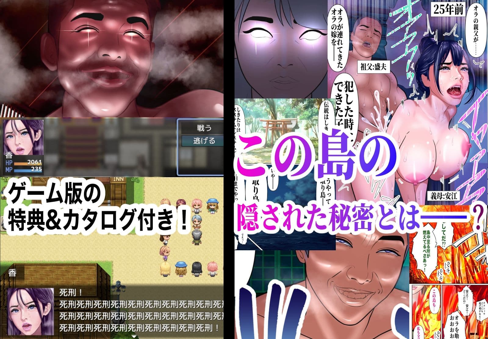 NTR島 - 寝取り島 お前の嫁はワシのもの…煉獄 - サンプル画像 10