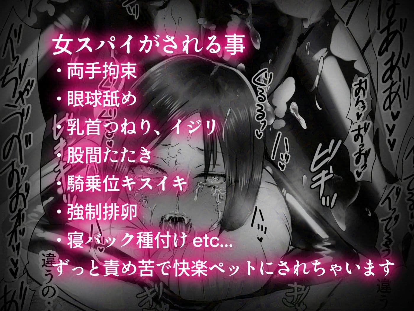 囚われの女スパイと愉悦する博士 サンプル画像 5