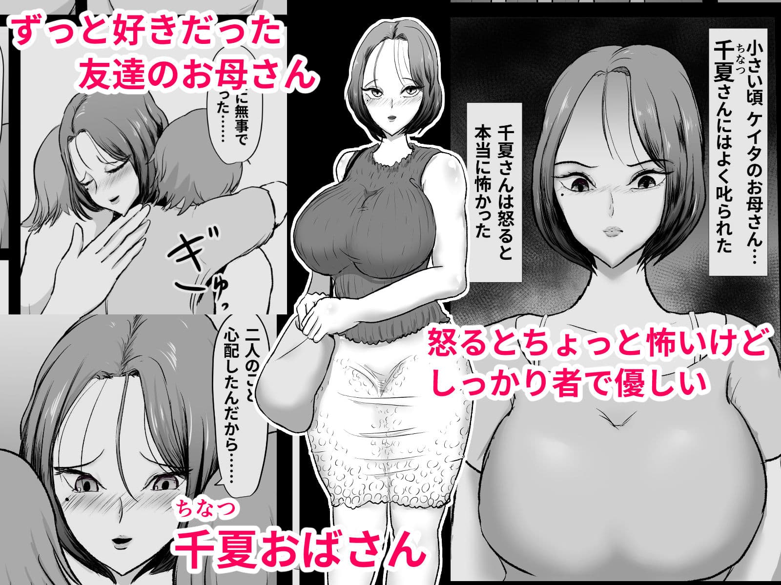 ずっと好きだった友達のお母さん サンプル画像 1