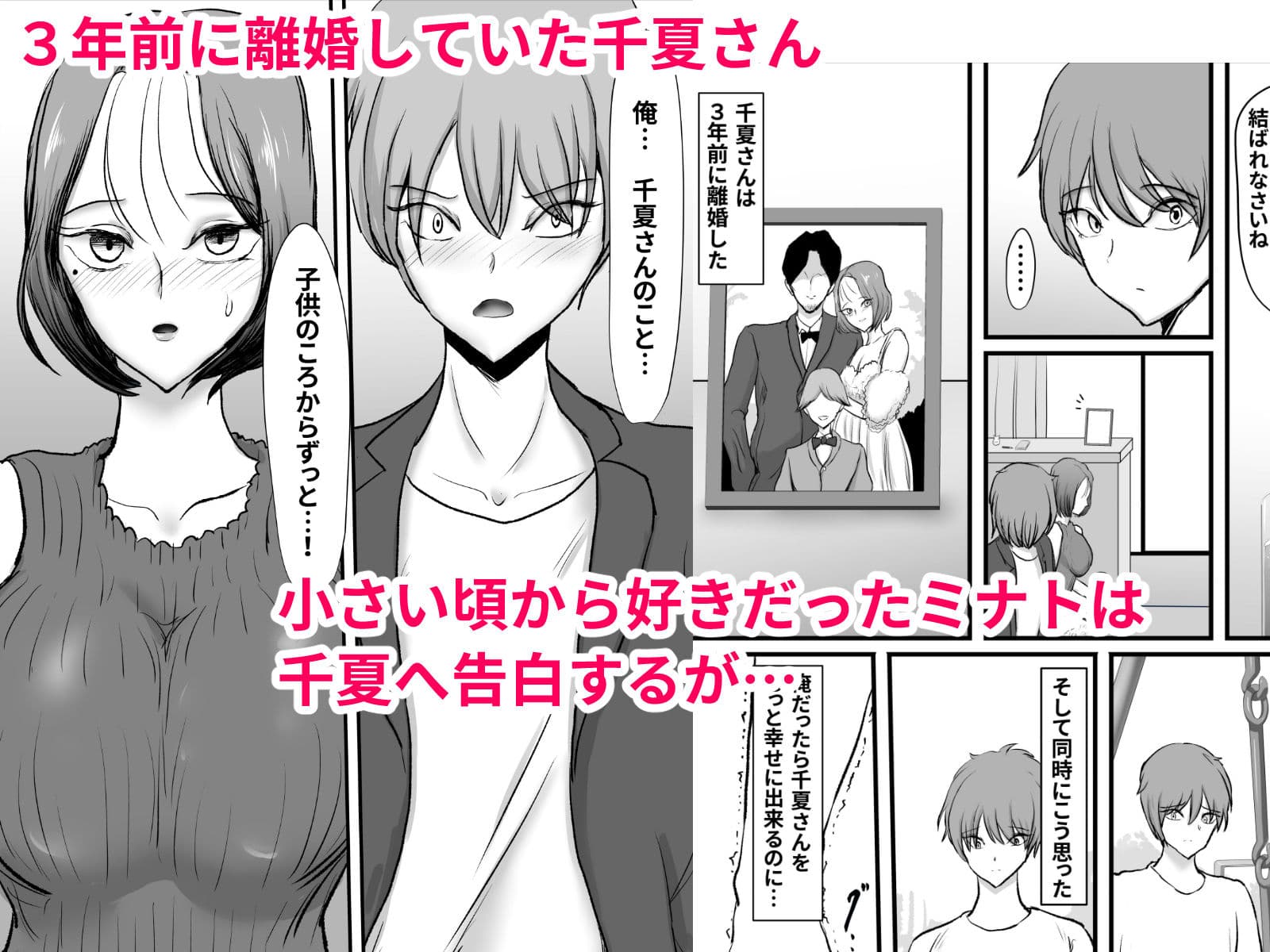 ずっと好きだった友達のお母さん サンプル画像 2