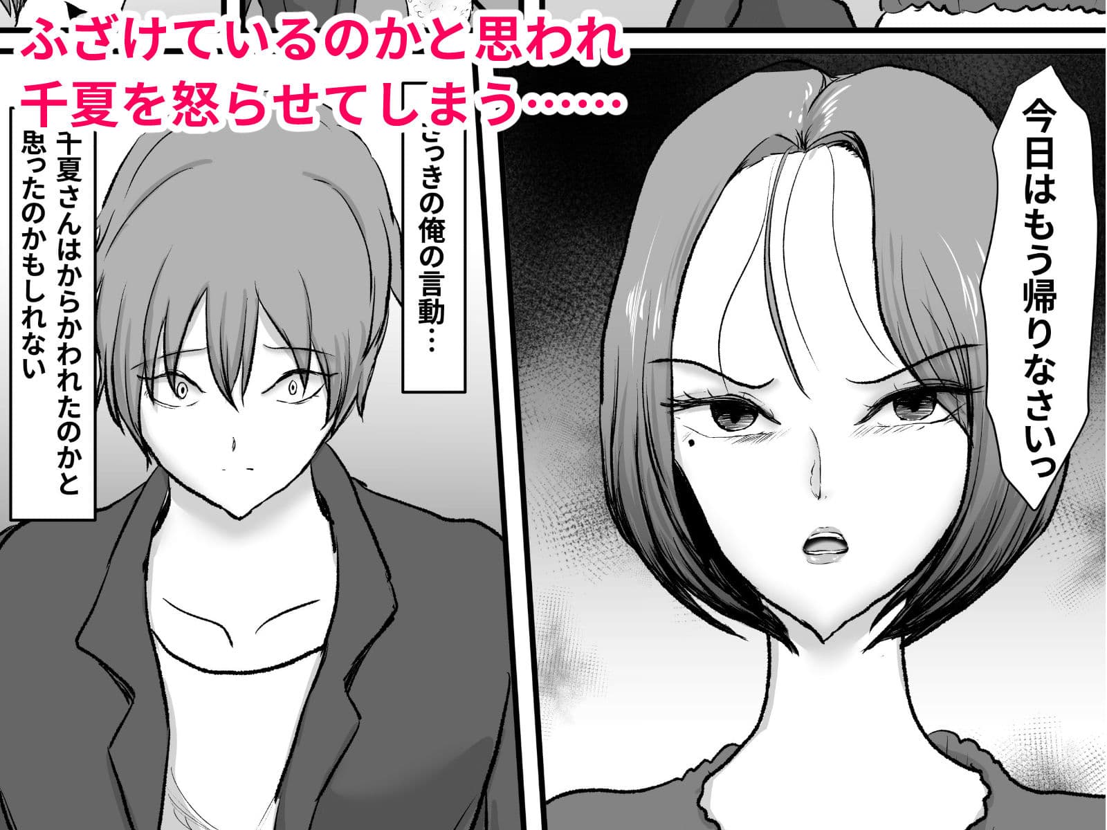 ずっと好きだった友達のお母さん サンプル画像 3