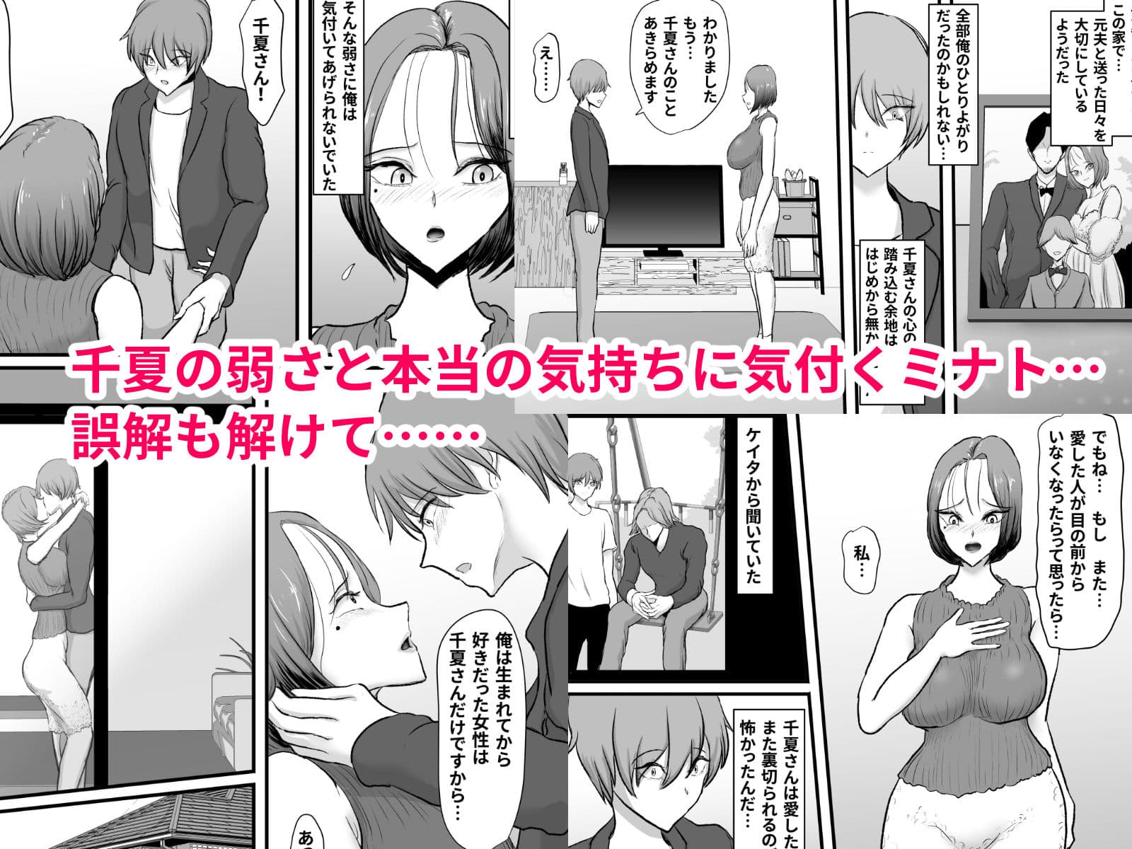 ずっと好きだった友達のお母さん サンプル画像 7