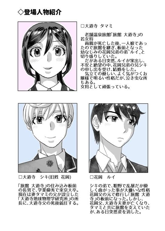 BeYOND（ビヨンド）〜愛すべき彼方の人びと13 ビヨンド 対 第13号（サーティーン） サンプル画像 2