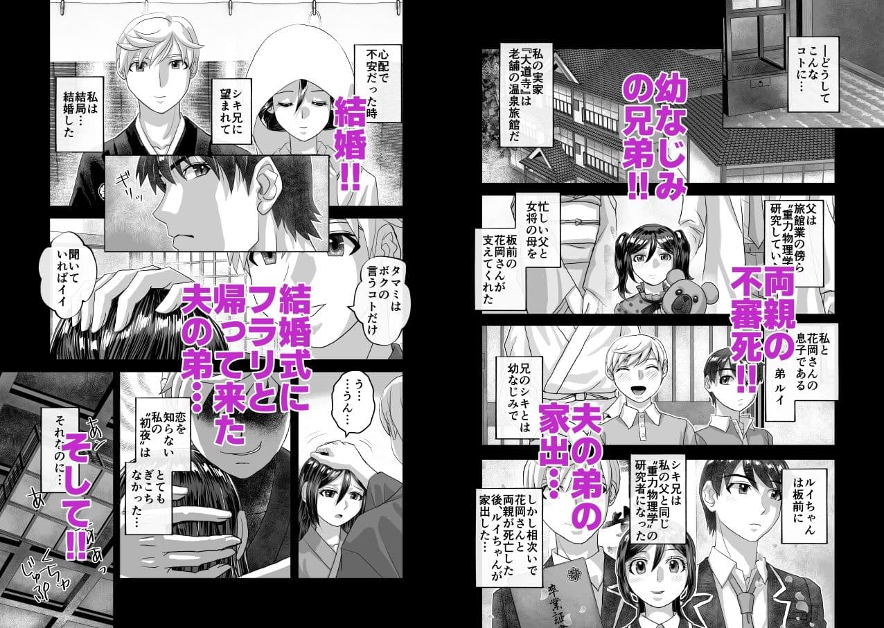 BeYOND（ビヨンド）〜愛すべき彼方の人びと13 ビヨンド 対 第13号（サーティーン） サンプル画像 5