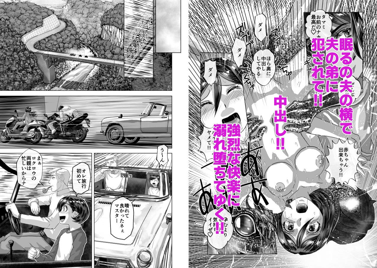 BeYOND（ビヨンド）〜愛すべき彼方の人びと13 ビヨンド 対 第13号（サーティーン） サンプル画像 6