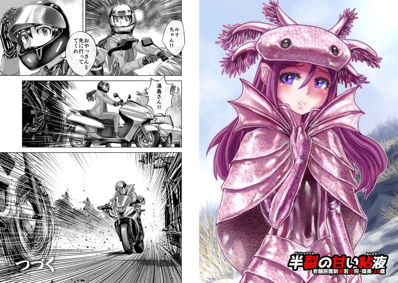 BeYOND（ビヨンド）〜愛すべき彼方の人びと13 ビヨンド 対 第13号（サーティーン） サンプル画像 8