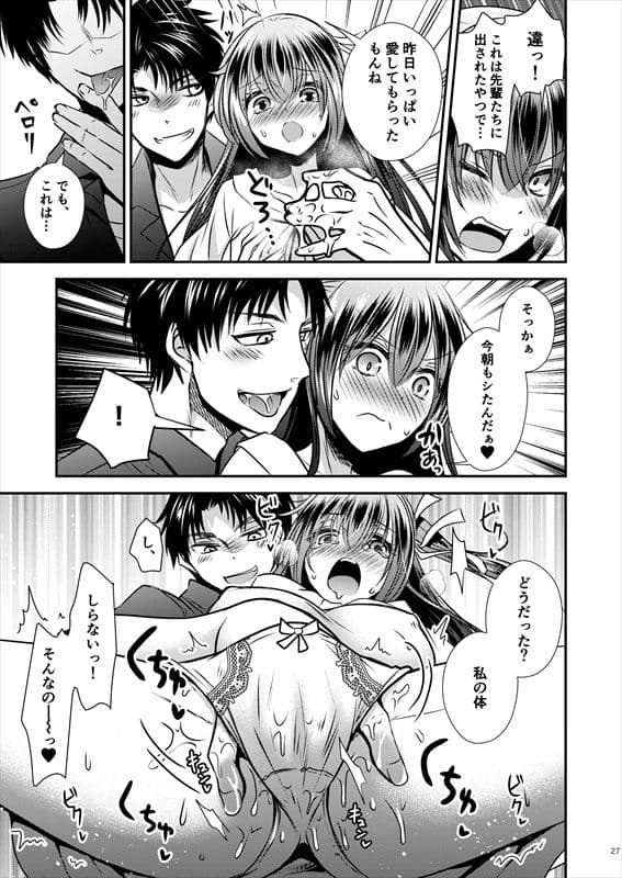 四股クソ女と入れ替わった俺 サンプル画像 10