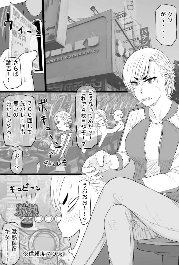 染色妻7〜喧嘩最強元ヤンシングルマザーがドスケベひひじじいの色に染まるまで〜 サンプル画像 1