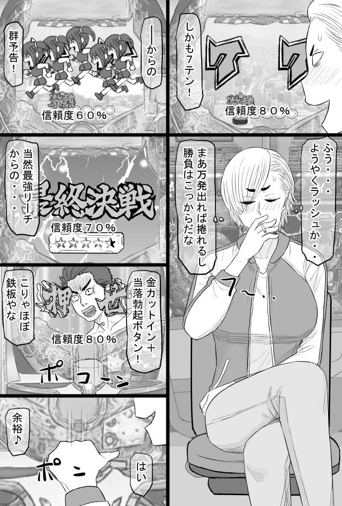 染色妻7〜喧嘩最強元ヤンシングルマザーがドスケベひひじじいの色に染まるまで〜 サンプル画像 2