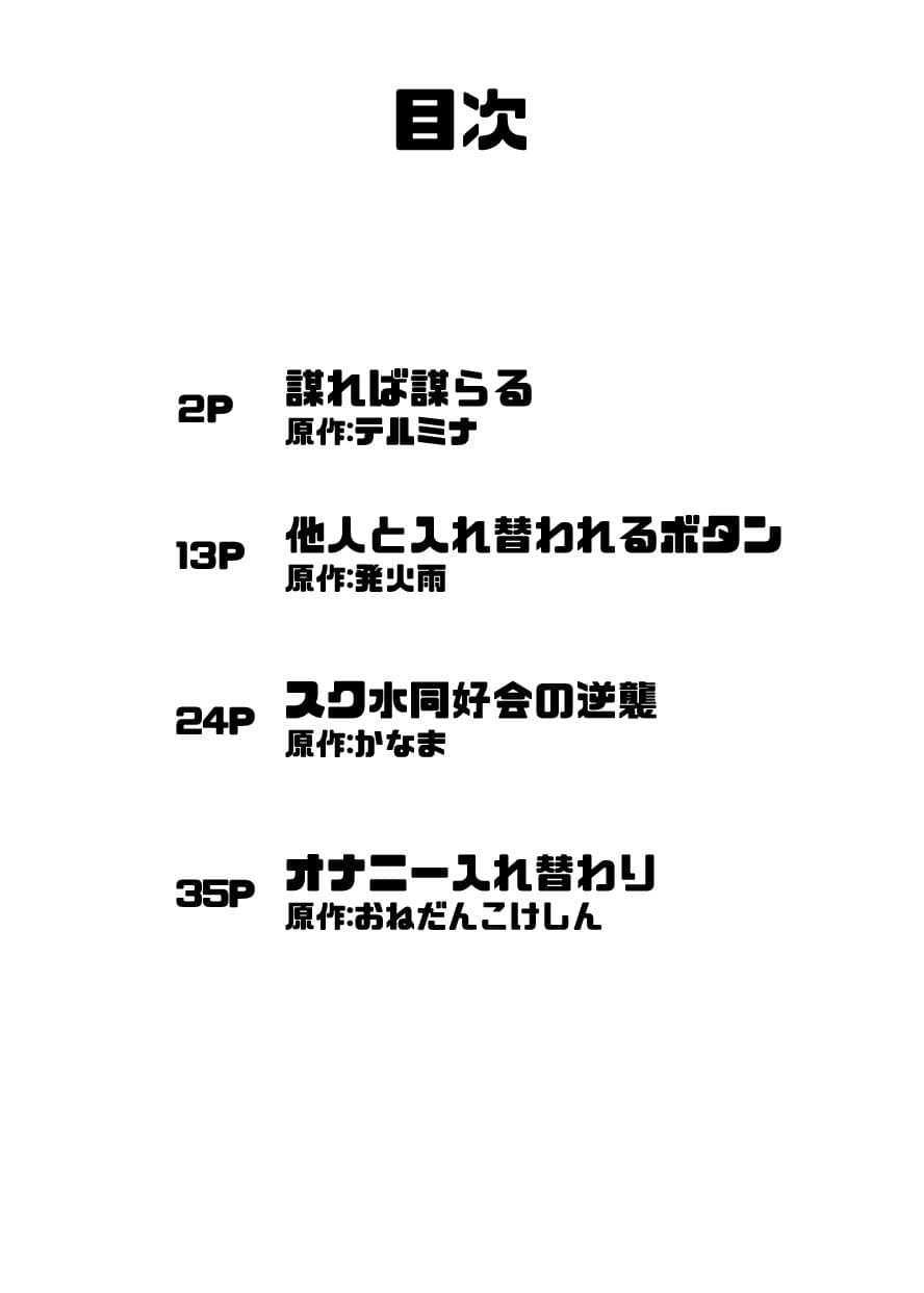 CHANGEアンソロジー サンプル画像 1