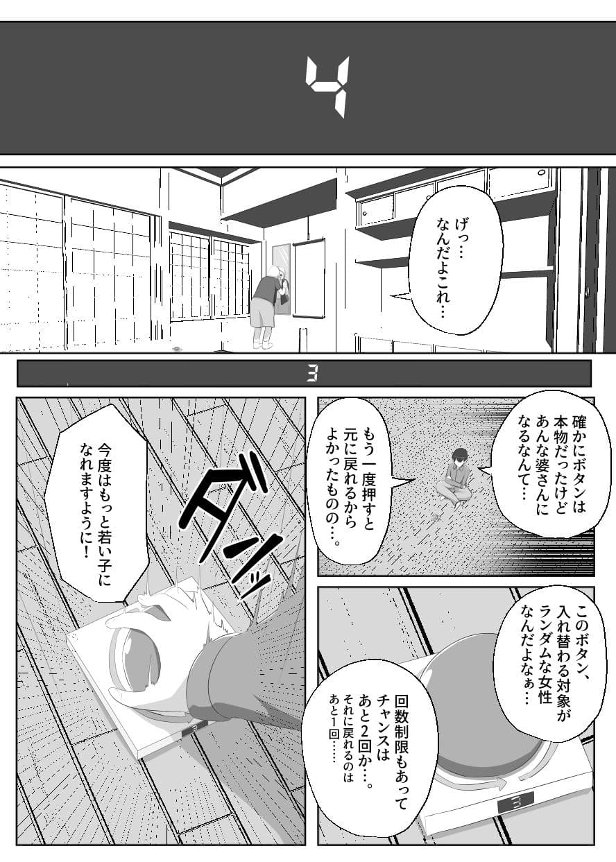 CHANGEアンソロジー サンプル画像 5