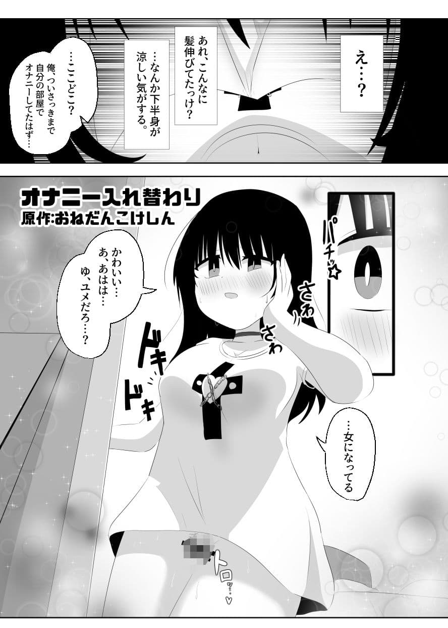 CHANGEアンソロジー サンプル画像 8