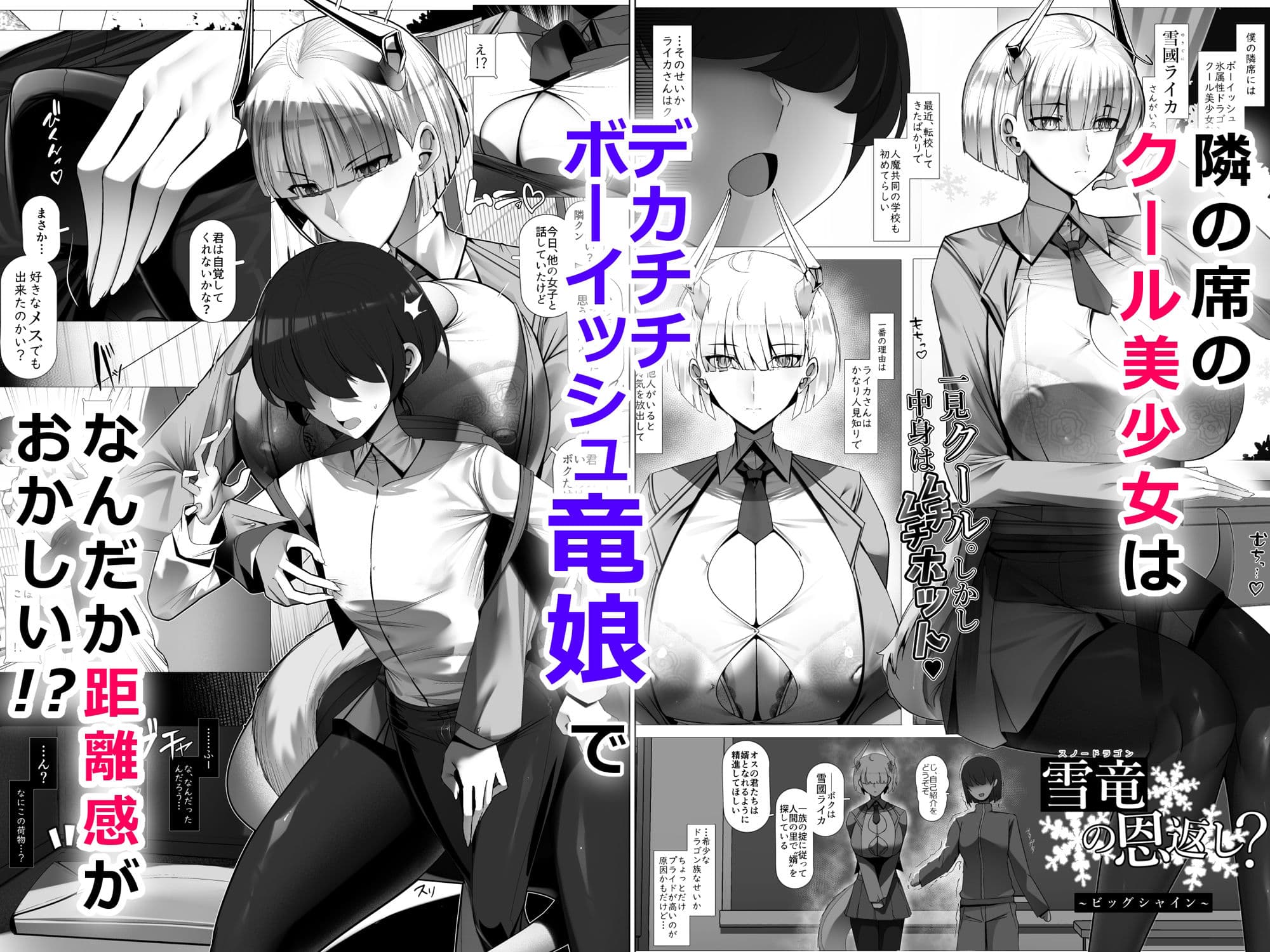 おそわれ!デカチチボーイッシュ竜娘!! サンプル画像 1