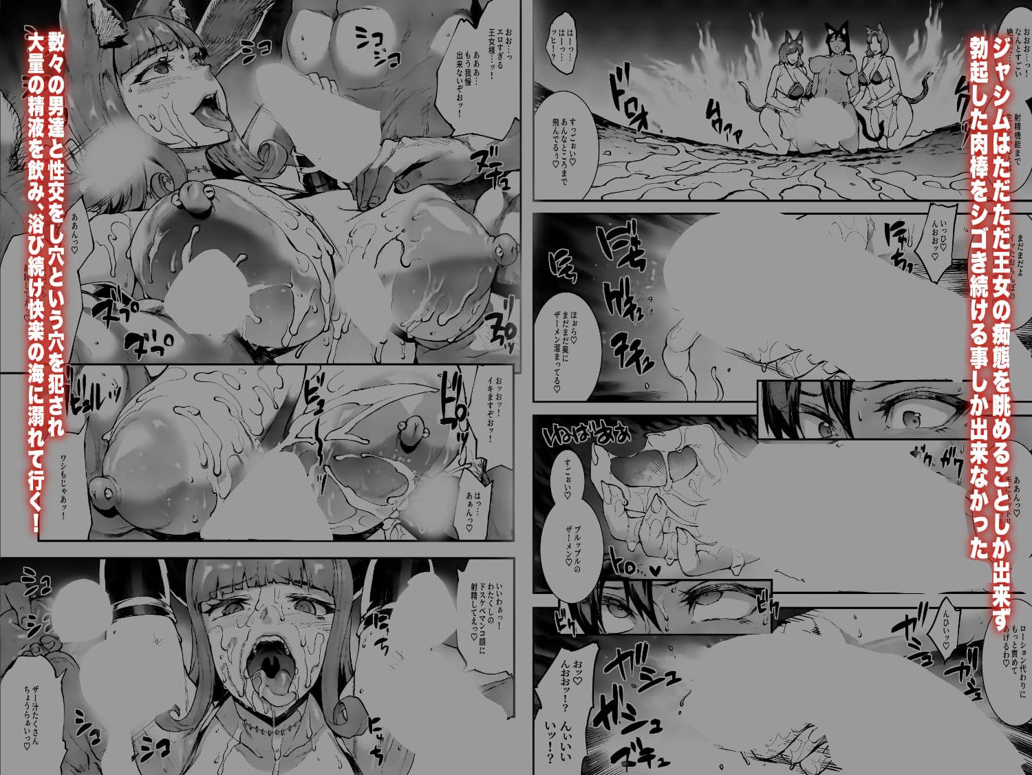 ふたなり剣舞士ジャシム全集 サンプル画像 7