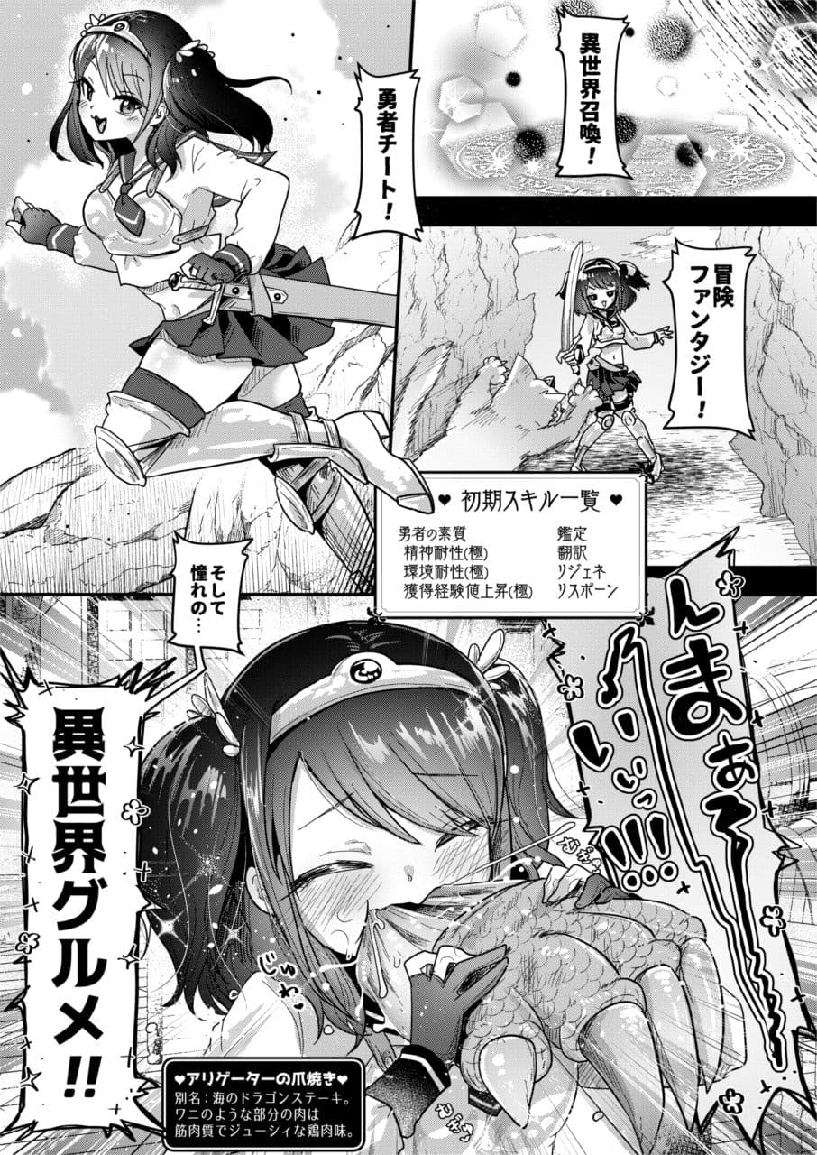 異世界人肉グルメ【女勇者ちゃんと海のモン娘たち】 サンプル画像 1