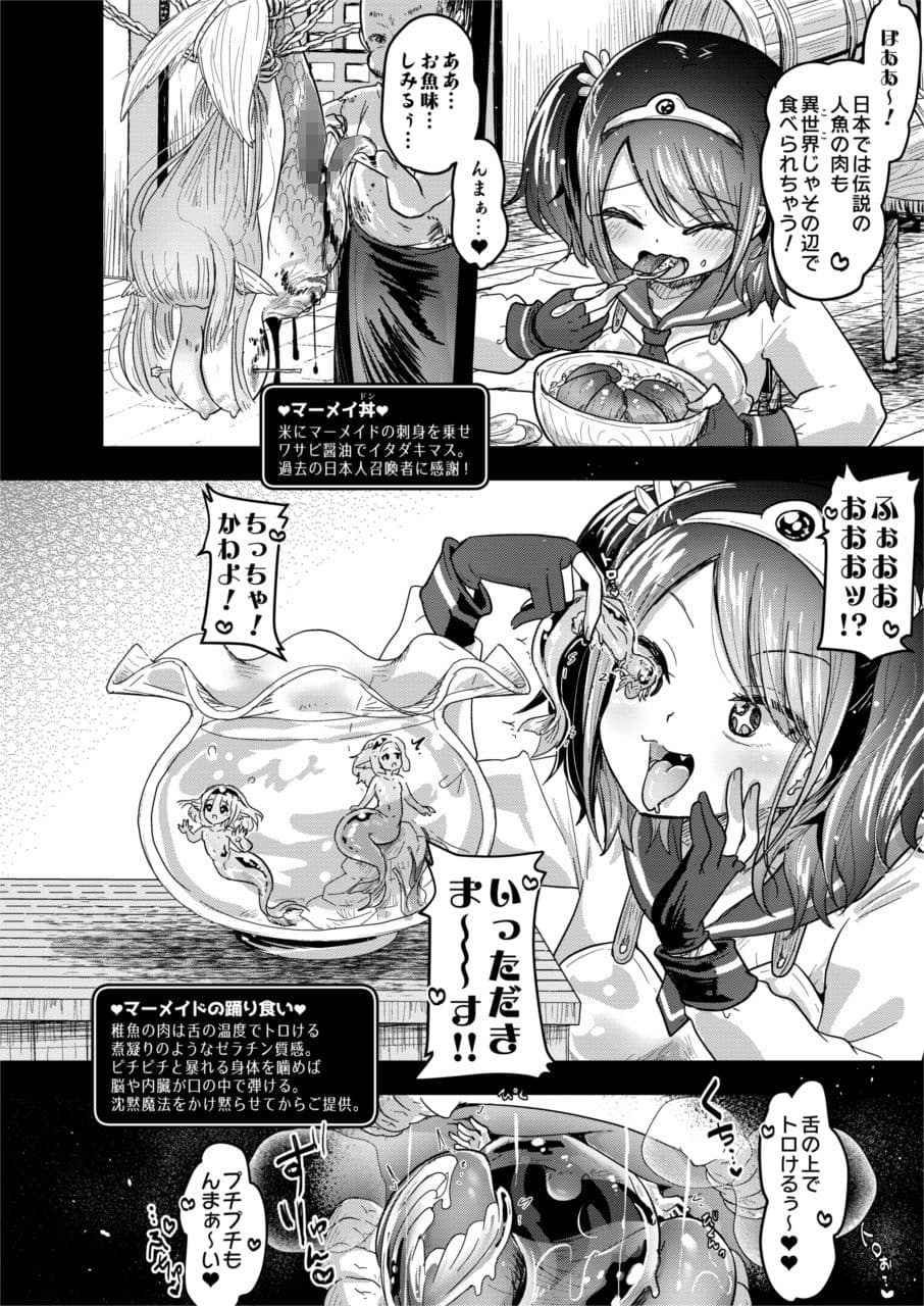 異世界人肉グルメ【女勇者ちゃんと海のモン娘たち】 サンプル画像 2