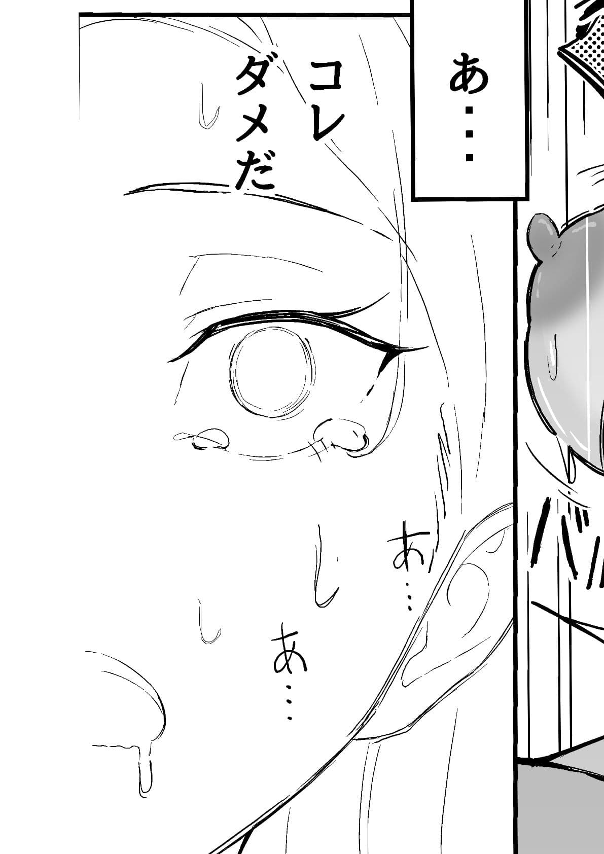 クール系年上バリキャリ彼女 尊厳破壊 和姦 サンプル画像 4