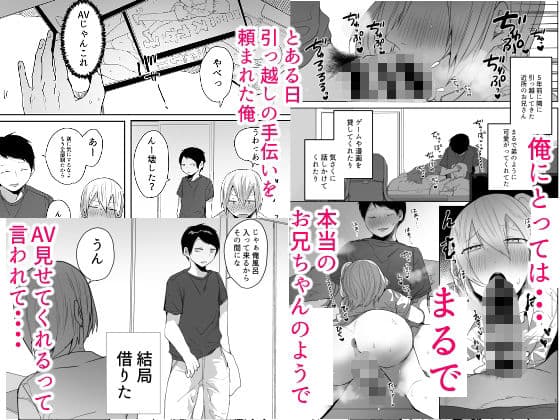 俺をメスにした責任、お前が取れよ サンプル画像 1