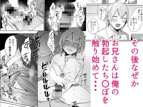 俺をメスにした責任、お前が取れよ サンプル画像 2