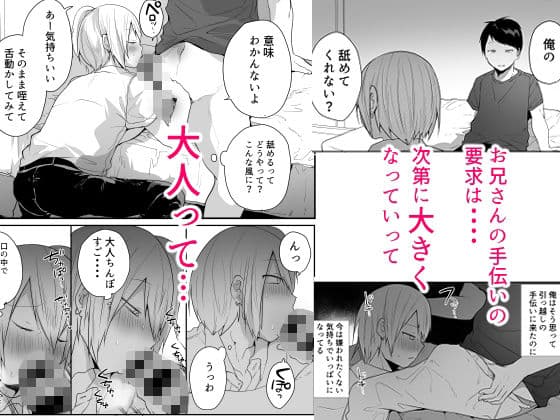 俺をメスにした責任、お前が取れよ サンプル画像 3