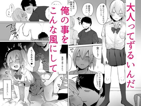 俺をメスにした責任、お前が取れよ サンプル画像 4