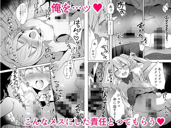 俺をメスにした責任、お前が取れよ サンプル画像 5