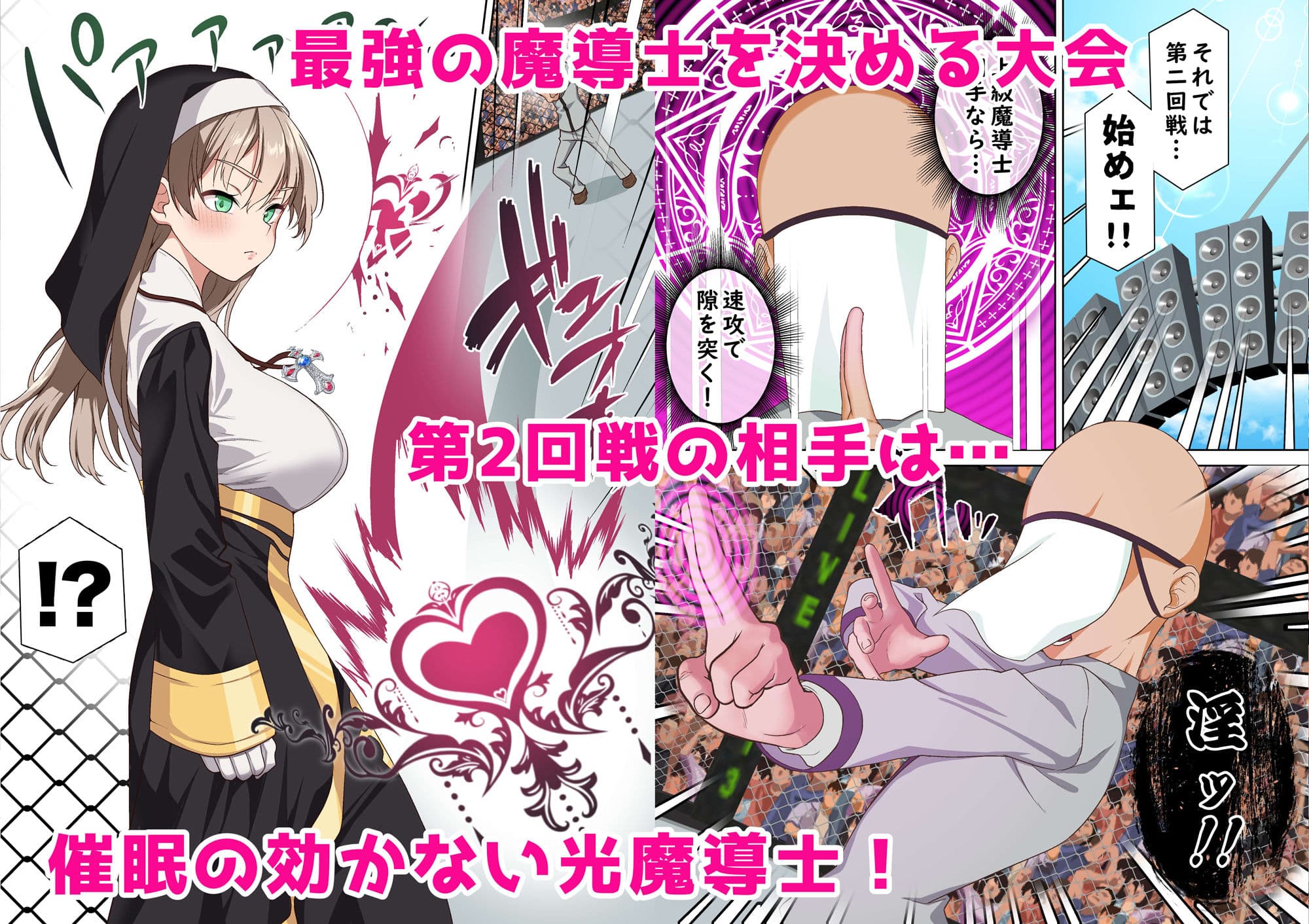 光魔導士は催●術には屈しない サンプル画像 1