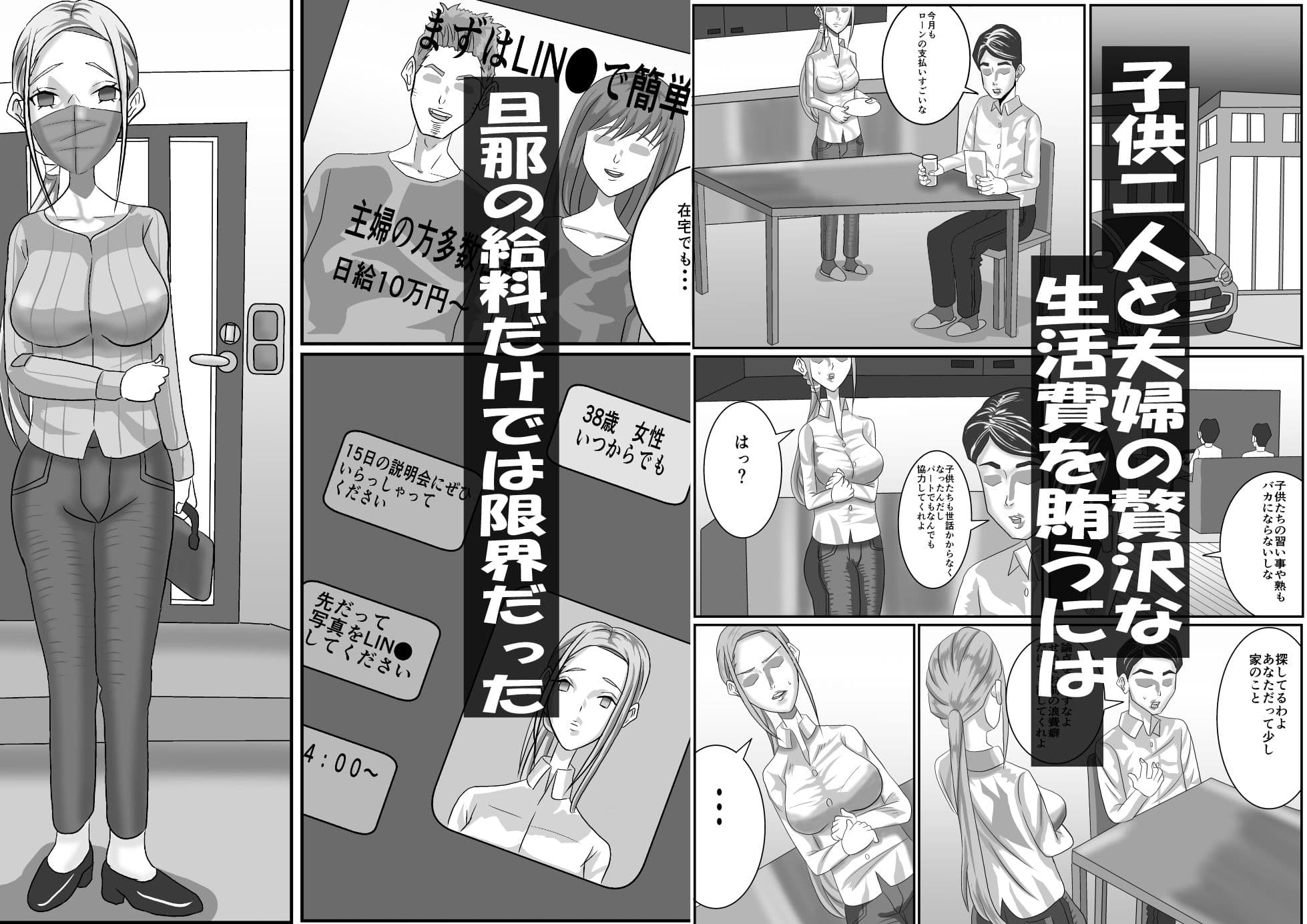 高額バイト応募主婦 サンプル画像 2