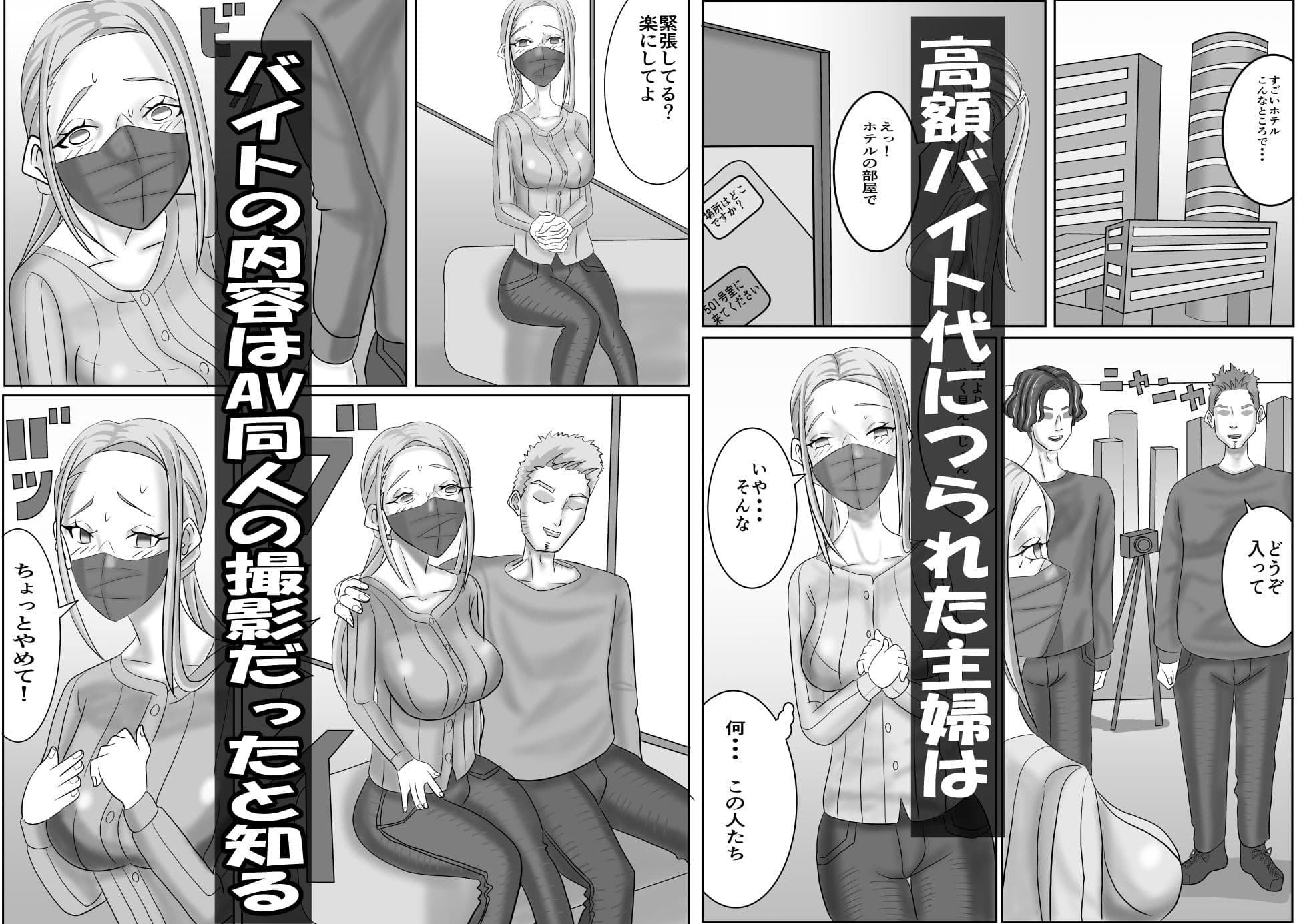 高額バイト応募主婦 サンプル画像 3