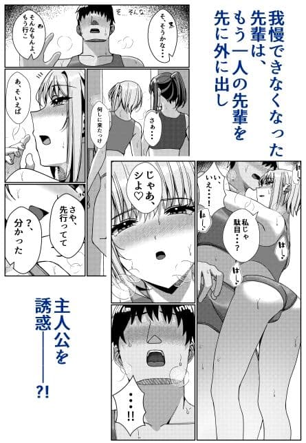 陸上部先輩二人と密室で汗だくSEXする話 サンプル画像 6