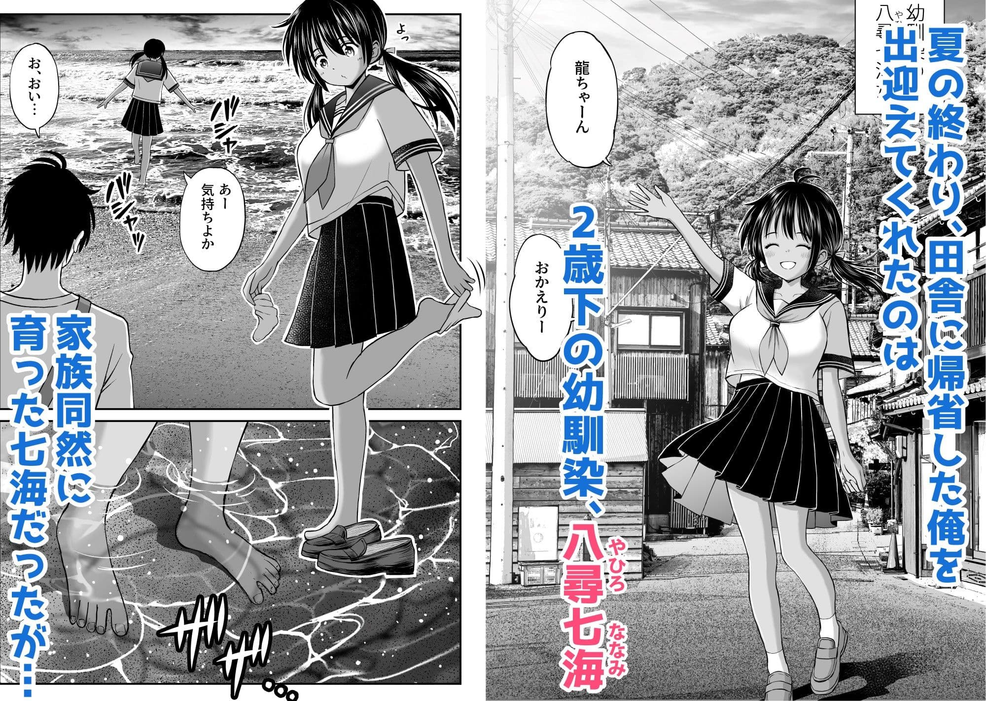 幼馴染が田舎のクソ風習で無理やり結婚させられるのですべて奪う事にした サンプル画像 1