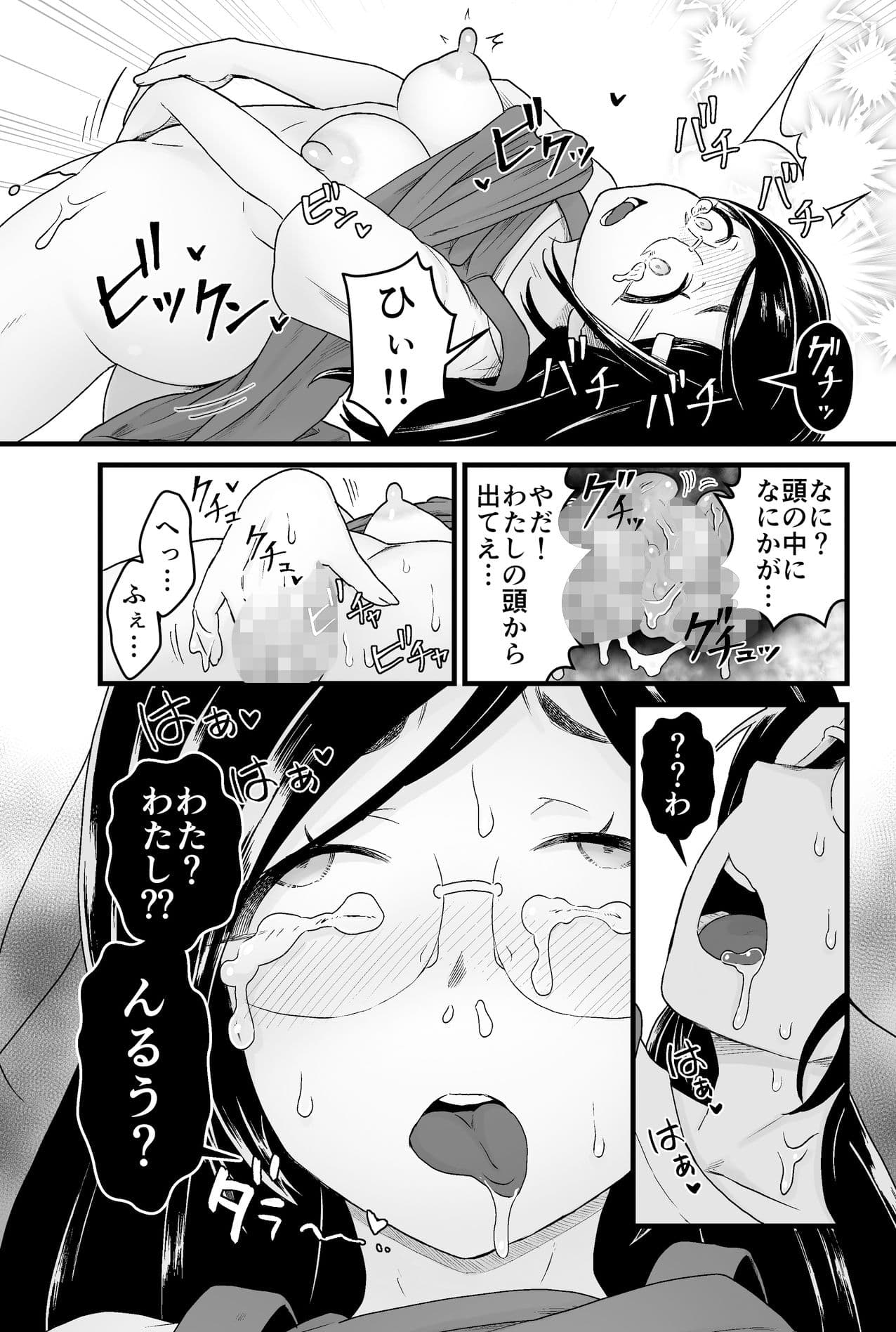 わるいスライムじゃないよ？ サンプル画像 2