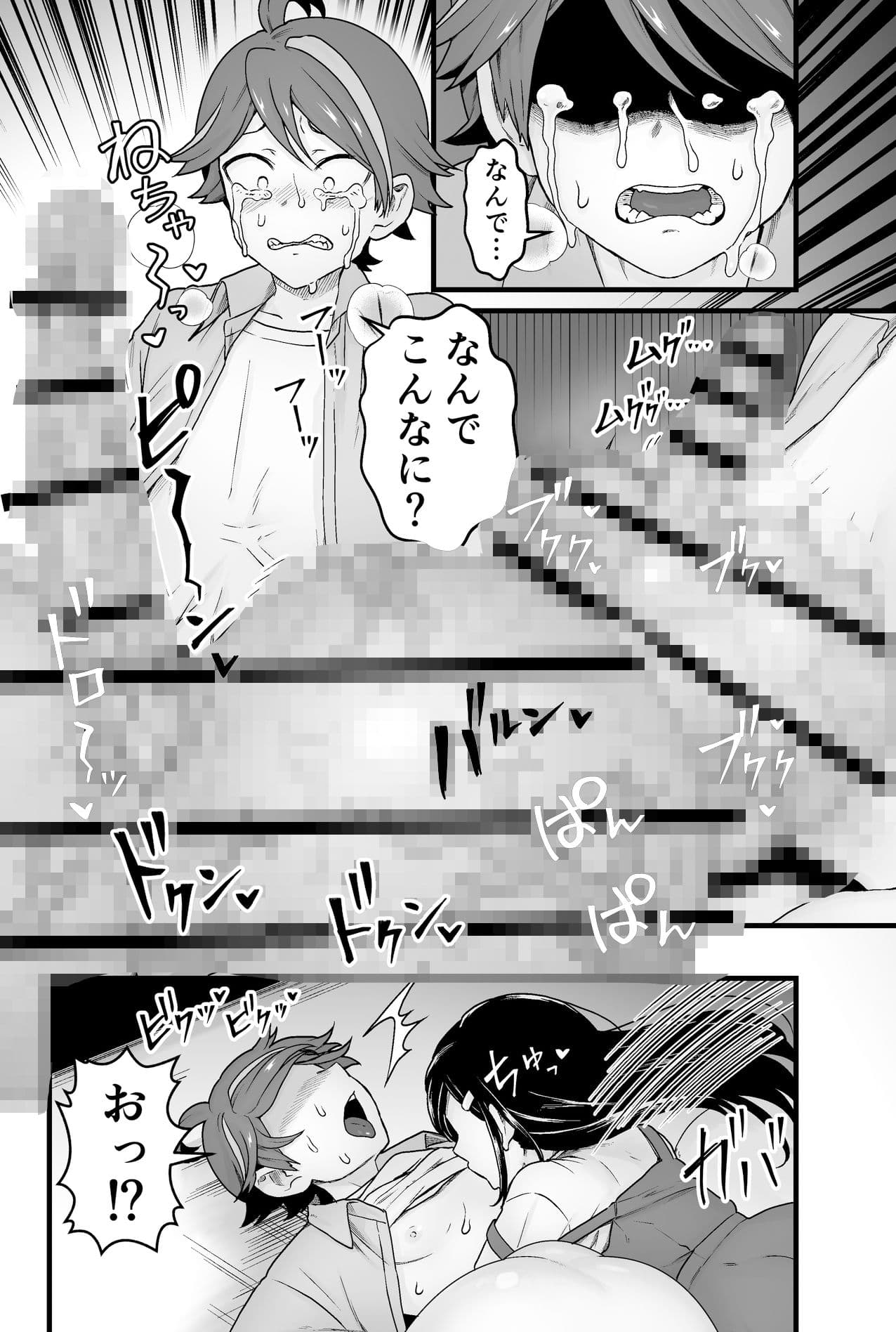 わるいスライムじゃないよ？ サンプル画像 6