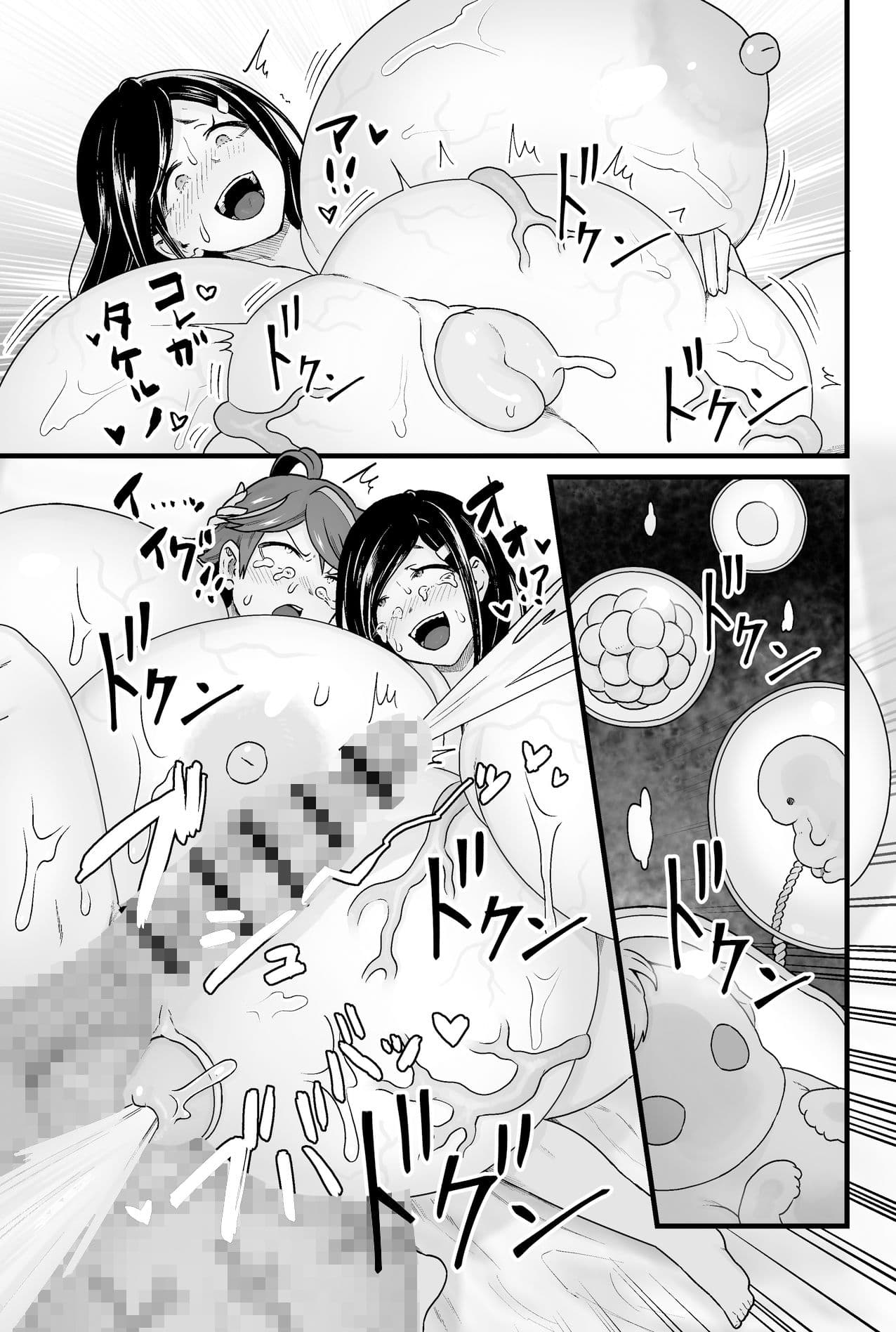 わるいスライムじゃないよ？ サンプル画像 9