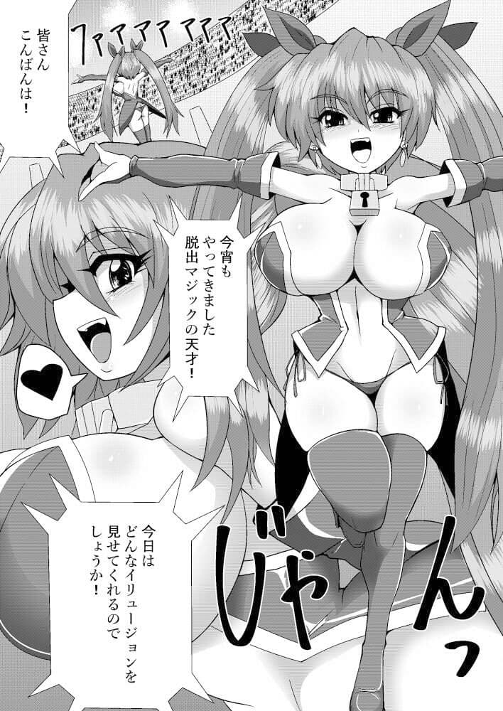 完全拘束脱出マジック！下水管に連結されて生還できるのか！？ サンプル画像 2